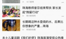 珠海新闻爆料找谁报警了,揭秘报警背后的真相